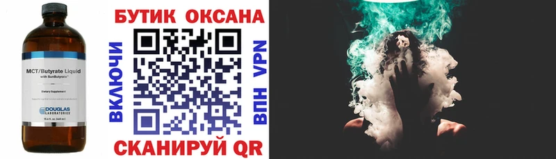 Купить  Бородино  Бутират 1.4BDO 
