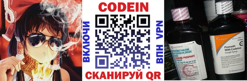 Кодеиновый сироп Lean напиток Lean (лин)  Купить где  Бородино 