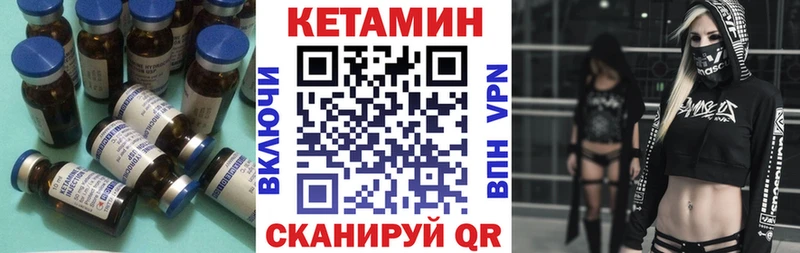 Купить где  Бородино  КЕТАМИН VHQ 