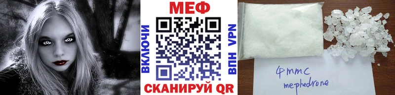 Мефедрон 4 MMC  Купить где  Бородино 
