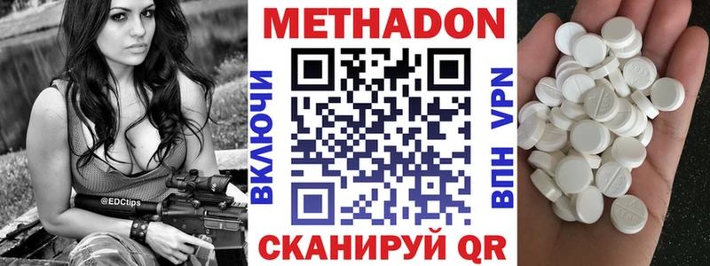 Купить  Бородино  МЕТАДОН кристалл 